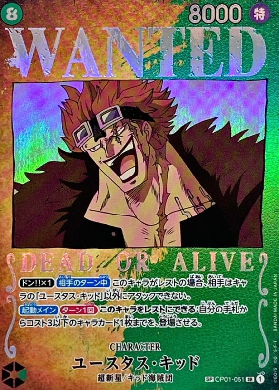 Onepiece Eustass Captain Kid parallel SP OP01-051[OP03] op01 Romance Dawn [PARALLEL]